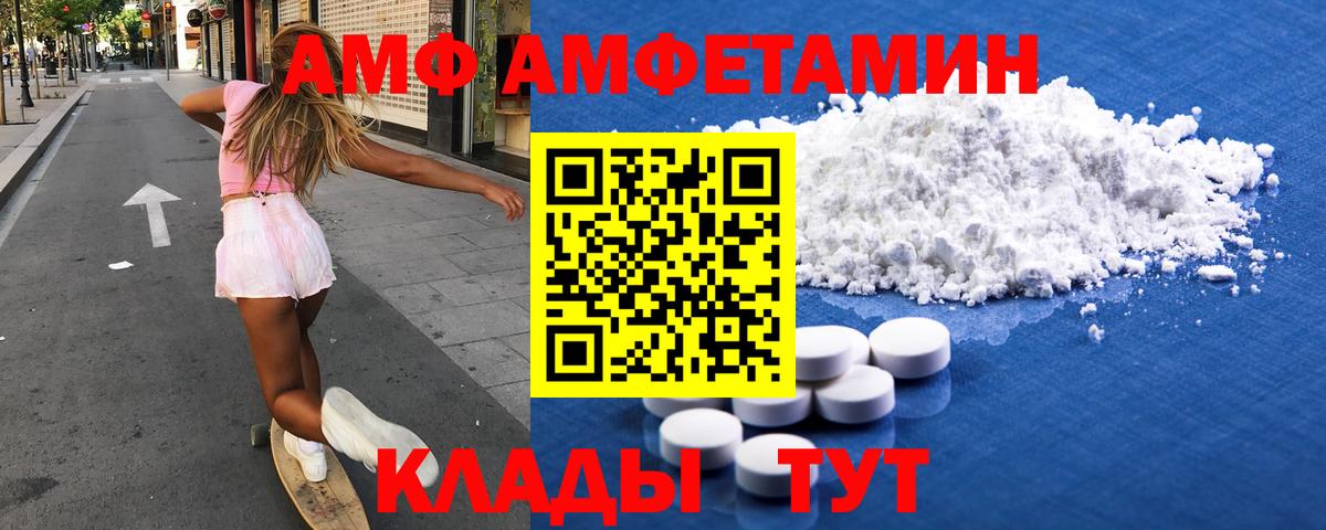 АМФ 97% Ликино-Дулёво