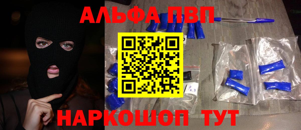 Ликино-Дулёво  APVP СК КРИС  APVP мука  Alpha PVP  Вход с VPN  Альфа ПВП Соль 