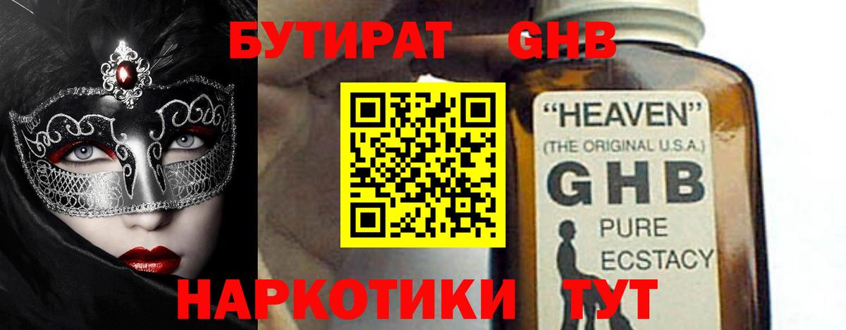 Ликино-Дулёво  Бутират BDO  Вход с VPN 