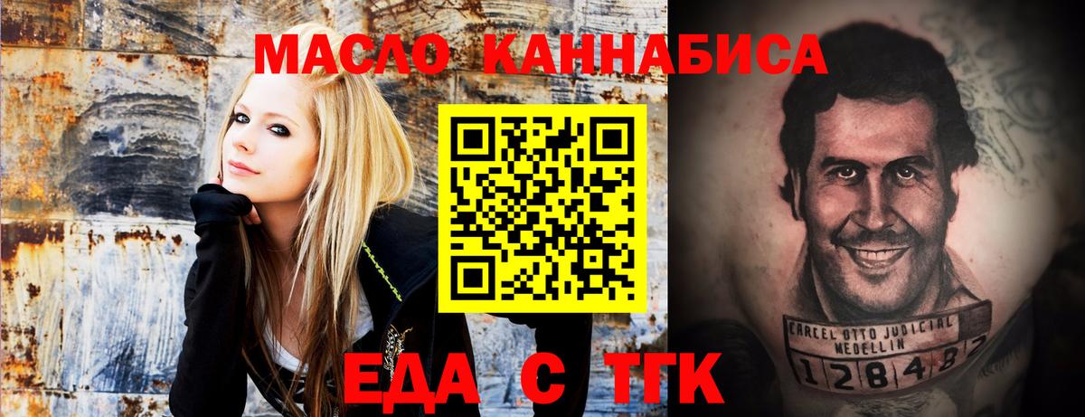 Cannafood марихуана Ликино-Дулёво