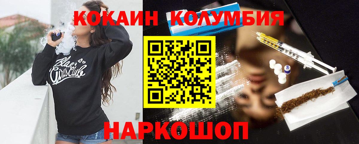 Кокаин 99% Ликино-Дулёво