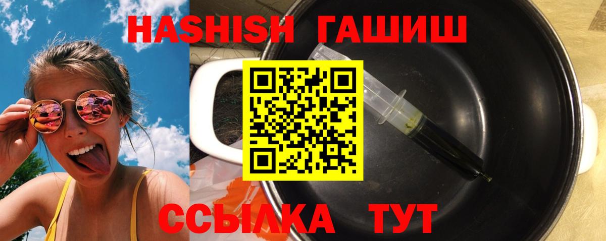 ГАШИШ 40% ТГК Ликино-Дулёво