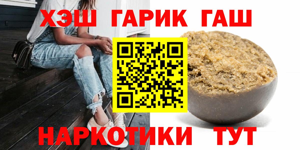 ГАШ Ice-O-Lator  ГАШ Cannabis  Ликино-Дулёво  Гашиш  Вход с VPN 