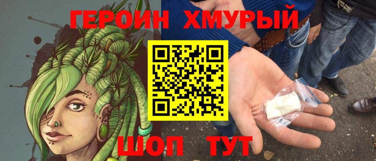 Героин афганец Ликино-Дулёво