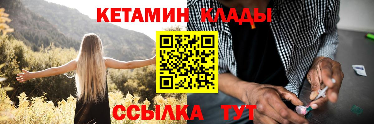 Ликино-Дулёво  Кетамин ketamine  Кетамин VHQ  Вход с VPN 