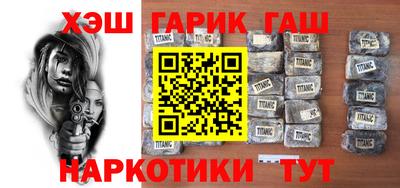 кристаллы Канаш