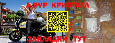 кристаллы Канаш