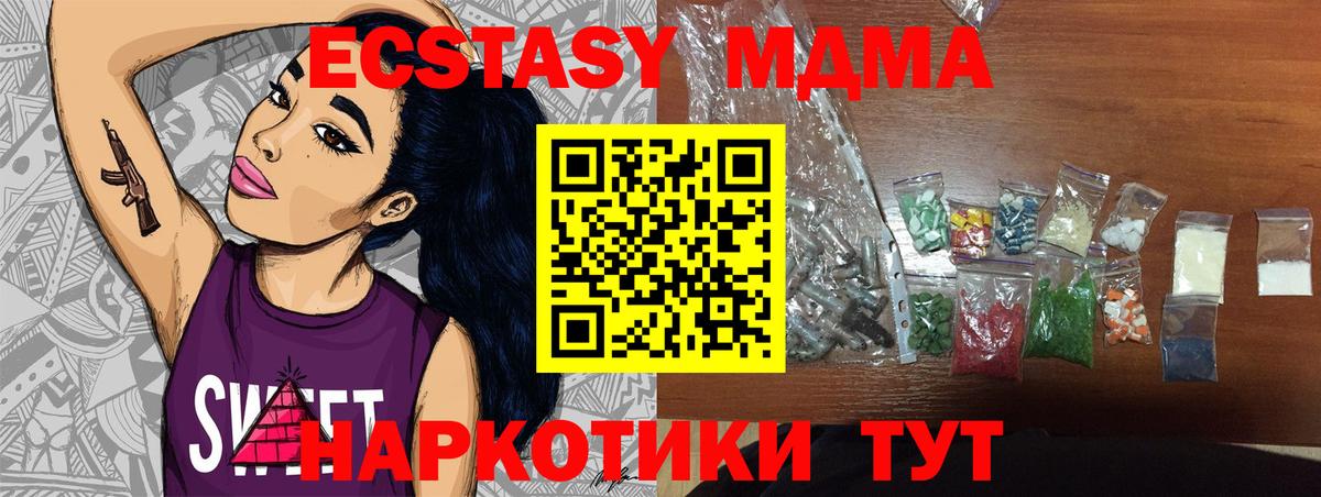 МДМА crystal  Вход с VPN  Ликино-Дулёво  MDMA  МДМА Molly 