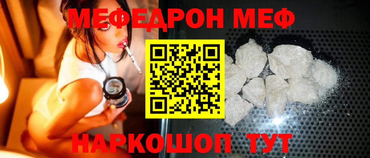Мефедрон мяу мяу  МЯУ-МЯУ  продажа наркотиков  Вход с VPN  МЕФ мука  Ликино-Дулёво 