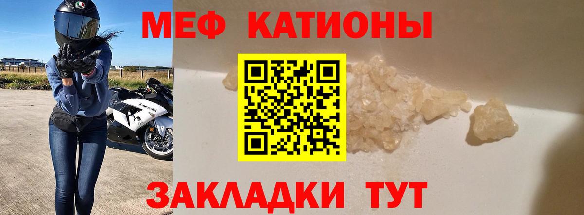 Мефедрон мука Ликино-Дулёво
