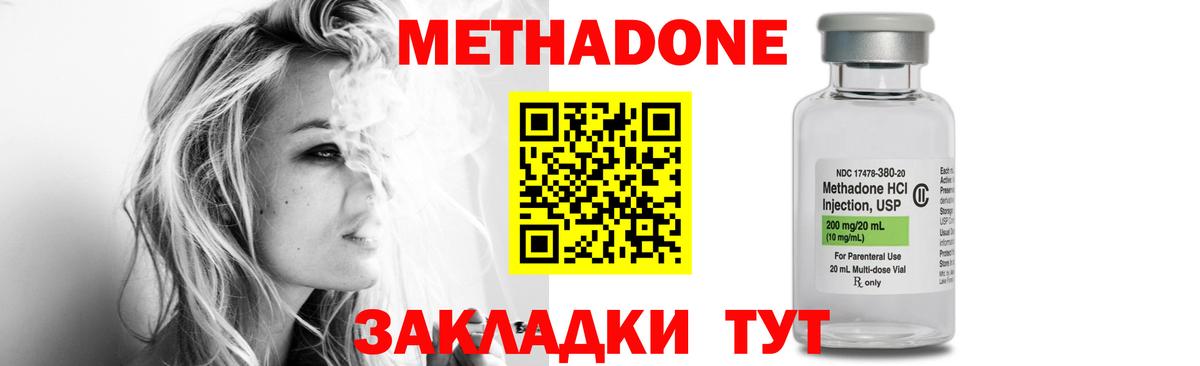 Ликино-Дулёво  МЕТАДОН methadone  Вход с VPN 