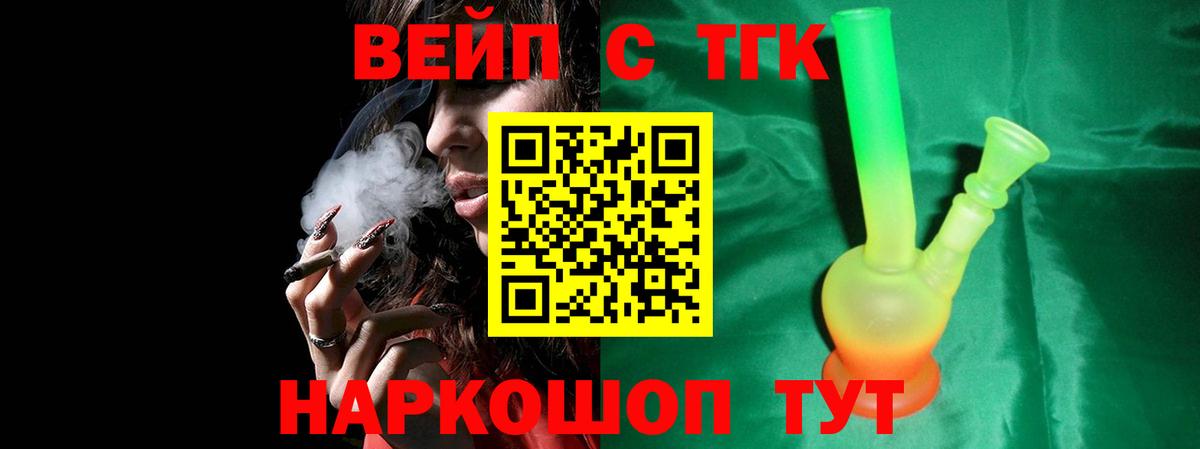 ТГК гашишное масло  Дистиллят ТГК Wax  Ликино-Дулёво  Вход с VPN 